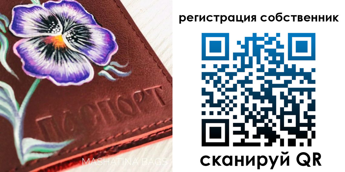 регистрация в Балашихе