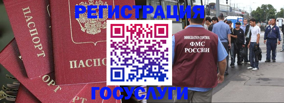 купить прописку в Балашихе