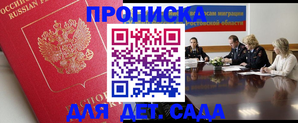 временная регистрация госуслуги в Балашихе